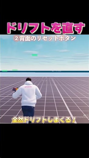 【コントローラー】ドリフトを直す#フォートナイト#ゲーム実況#検証