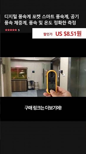 디지털 풍속계 포켓 스마트 풍속계, 공기 풍속 체중계, 풍속 및 온도 정확한 측정