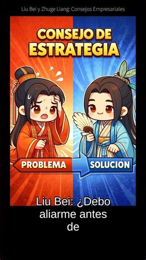 [Estrategia de Negocios] Zhuge Liang Enseña: Alianzas Antes que Velocidad #Shorts
