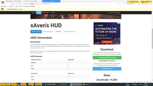 2019.6.30军团要塞2-HUD安装教程，感谢涵煜的分享
