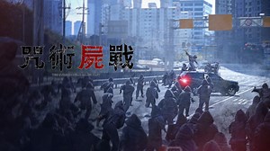 《咒術屍戰》- Apple TV