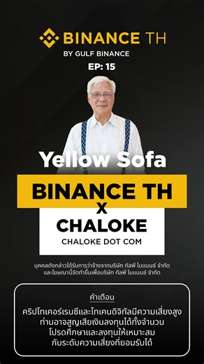 4.6K views · 46 reactions | (Highlight) Yellow Sofa EP.15 :...