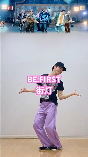 ㊗️70,000 BE:FIRST 'Streetlight' 🌃✨ Dance Cover 💡 Reverse Mirror ♪