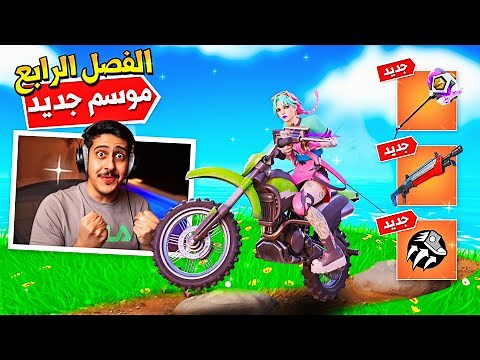 فورتنايت : المطرقة الأسطورية و الدباب 🔨🏍️ ( حماااااس 😍🔥 )