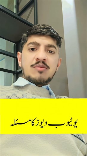 FIX Your YouTube Zero Views Problem NOW