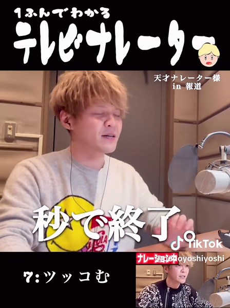 テレビナレーターの魅力と影響