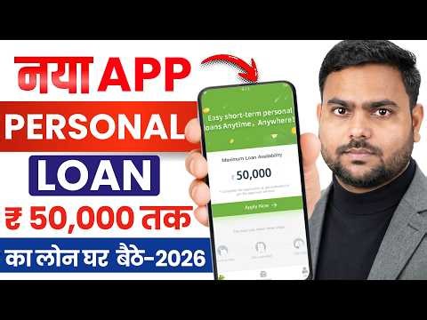 RBI Registered Loan Apps in India 2026 || Personal Loan App Review | Best Loan App Review | Loan App