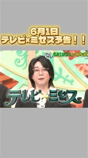 楽しみだねっー！！！#テレビミセス #ミセス #大森元貴 #ギター #藤澤涼架