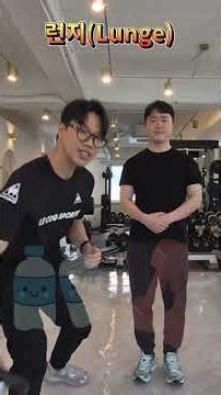 [갓바디갓스피릿] 15. 런지