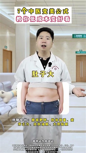 7 Traditional Chinese Medicine Beauty Formulas to Teach You to Look Good at a Low Cost