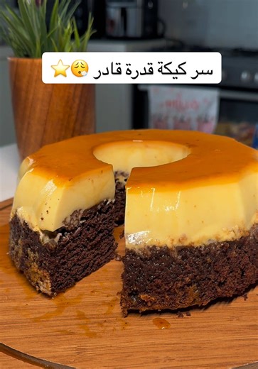 سر كيكة قدرة قادر الشهي