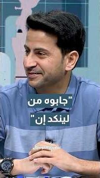 🚨 المدرب والمحلل الرياضي فهد القواسمي: أحد لاعبي الرأس الأخضر "جابوه من لينكد إن" | كأس العالم 2026