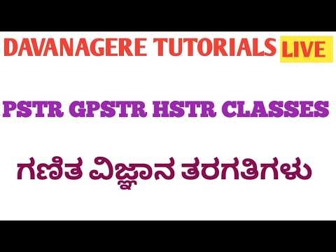 PSTR GPSTR HSTR MENTAL ABILITY ARITHMETIC REASOONING PART-2