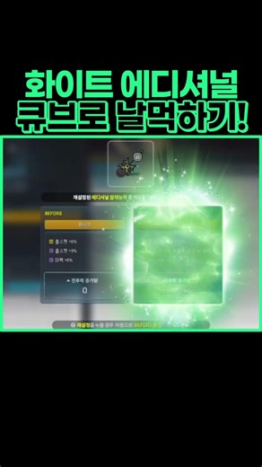 화에큐 날먹! (feat.챌린저스 월드 시즌 3) [메이플/불독비숍광부/KMS]