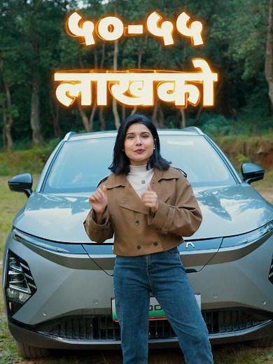The OMODA E5 is a great EV priced at 54.99 lakhs in Nepal! (Special offers for NPL) Features: - 430 KM WLTP range - power 99KW - ADAS 2.5 - 58.9 KwH CATL battery - Free Spare Tyre - More than 21 fast charging stations across Nepal - Trusted by 1500 people . . . . #omodae5 #omodae5review #gadgetbytenepali #gadgetbytenepal