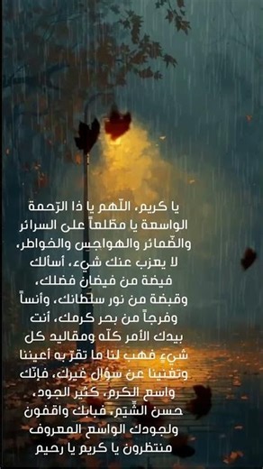 دعاء لجلب الرزق لا تنسوني من الدعاء معكم #دعاء #الجزائر #مصر #المغرب #مكة #المدينة #اليمن