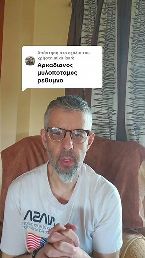 ελληνικα επωνυμα