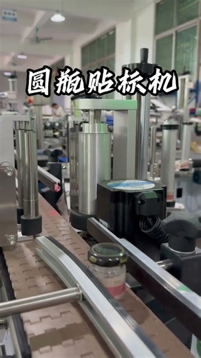 Round jars sticker labeling machine #machine #cleanerfillingmachine #factory #automation #automobile