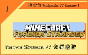 [Forever Stranded | 永恒遗留] E1 - 梦 幻 开 局