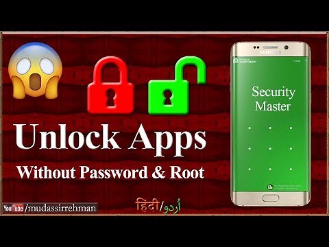 How to Unlock Forgotten CM Security Password without losing any Data
