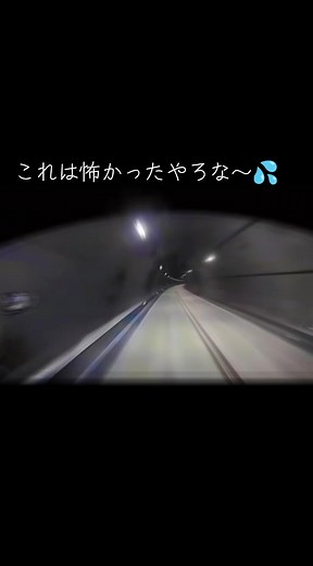 元同僚の奇跡のドライブレコーダー映像