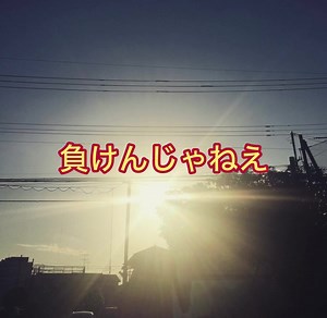 生き様 / EL NAOYA フル｜前向きになれる曲で強く生きる
