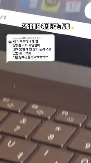 컴퓨터 작업표시줄 위치 변경하는 방법