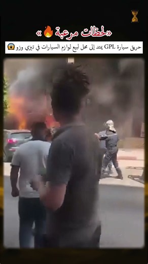 حر_يق سيارة GPL يمتد إلى محل لبيع لوازم السيارات في تيزي وزو😱