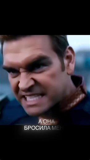 Лендер #edit #theboys #homelander