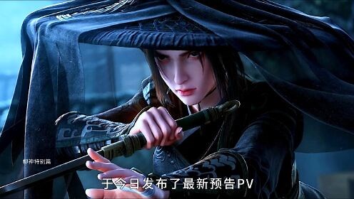 剑来最新预告PV发布，一剑开天的陈平安，即将上线！