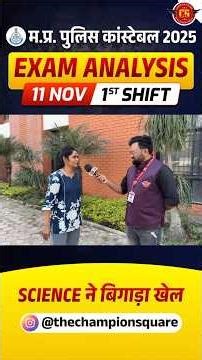 M.P.POLICE CONSTABLE | EXAM ANALYSIS 🚨🎯 #mppolice #mppoliceconstable #mppolice2025