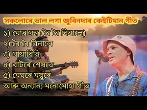 zubin garg best song/জুবিনদাৰ গীত