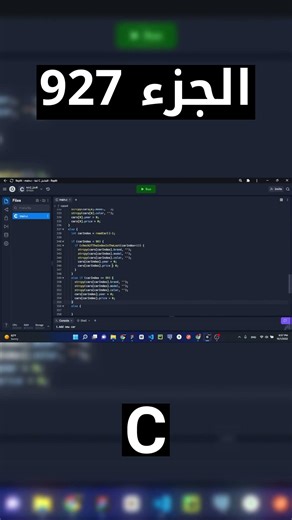 C - شرح شامل (Full Course)