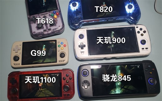 菜鸡互啄？—目前主流的安卓掌机芯片PS2模拟能力对比