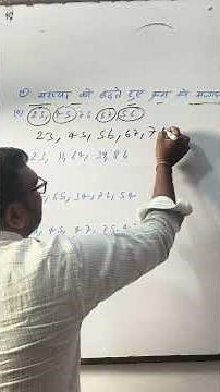 ✅Arrange the numbers in increasing order♦️ by Raju sir 💯