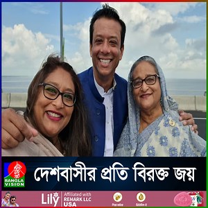1M views · 40K reactions | এমন অপমান কল্পনাও করেননি শেখ হাসিনা | BanglaVision | Facebook