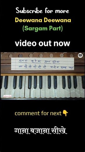 Deewana Deewana (Tere Ishk Mein) | Learn to Play Sargam | Harmonium Tutorial for Beginners #shorts