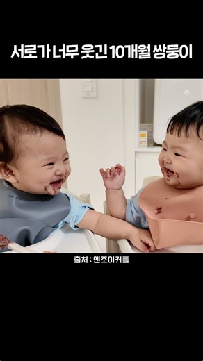 ???: You’ve got something on your face! lol #baby #parenting #twins #KangDanSiblings #enjoycouple