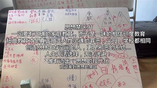 freedom_thought (@freedom_thought)’s videos with 原聲 - freedom_thought