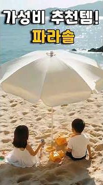 Top 3 Best Value Parasols from AliExpress: Summer Must-Haves