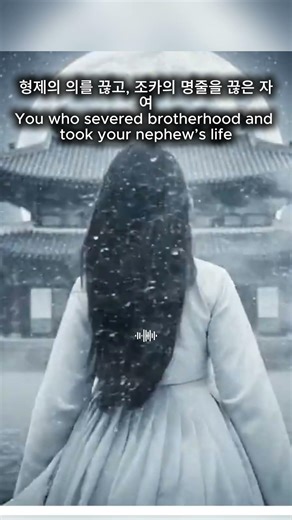 단종의 어머니 현덕왕후 저주 그날 밤, 세조는 잠들 수 없었다