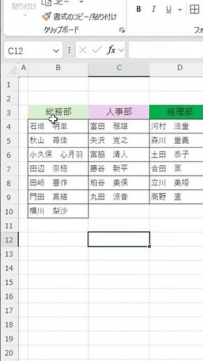 Drop-down List: Preparation Guide #excel #productivity