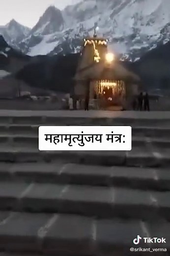 mahamrityunjay mantra