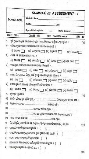 Class 8 SA1 SST Question Paper / SA1 SST Question Paper Class 8 / Class 8 Half Yearly Paper .