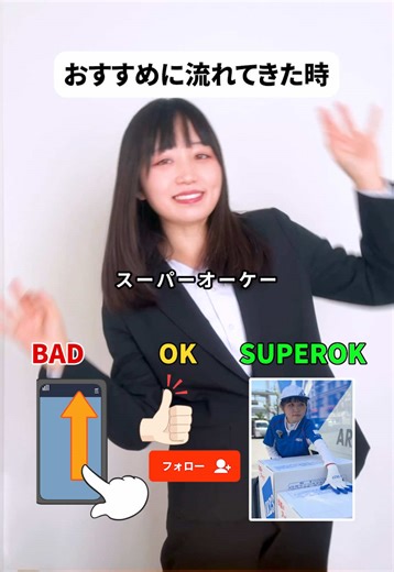 みんなはどのタイプ？ スーパーOK！！ @古森もぐ #古森もぐ #あるある