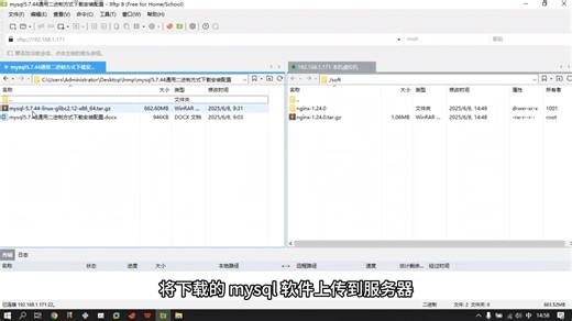 mysql5.7.44通用二进制方式下载安装配置