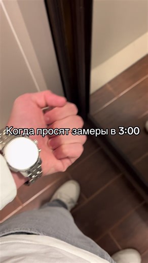 Не ну а что) #товарка #замеры #зима #2025 #одежда