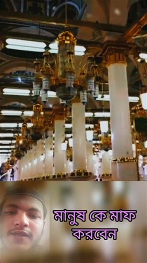 আল্লাহ সবার সকল গুনাহ মাফ করে দিয়েন আমীন #education #unfrez #trending #vairal