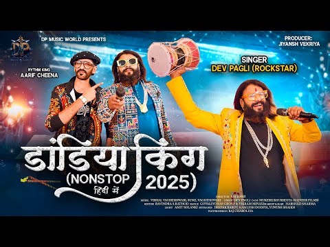 Non Stop Garba 2025 | Dandiya King | Dev Pagli | Navratri Special