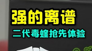 强的离谱！第二代无线毒蝰Viper V2 PRO抢先体验分享 游戏外设 鼠标